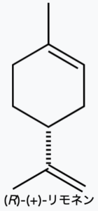 リモネンの化学構造